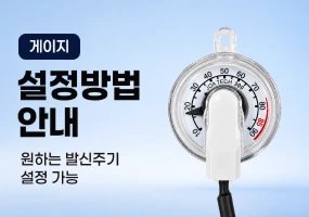 조아테크 게이지 설정 방법 안내